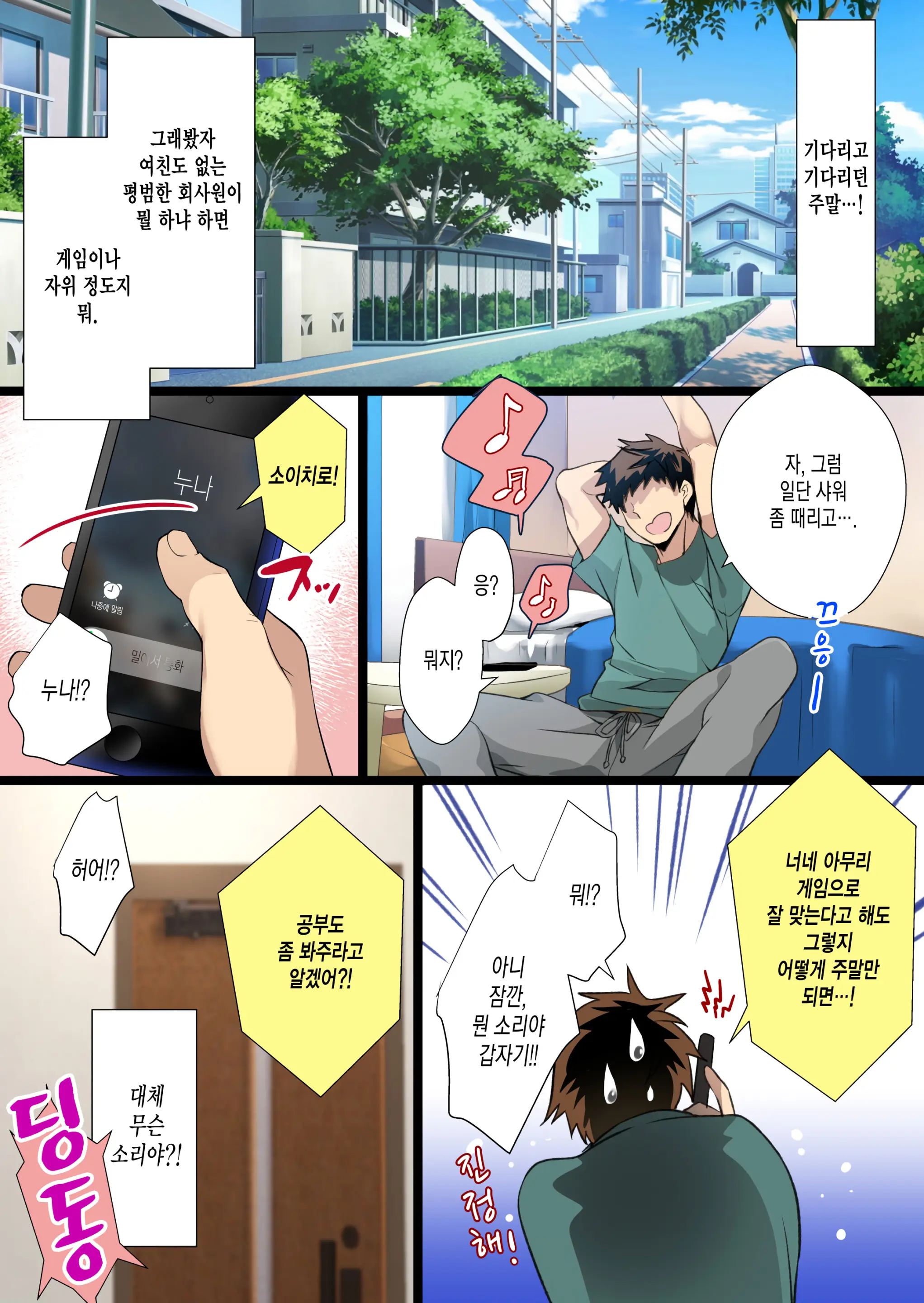 Mei Ga Shirogyaru-Bitch Ni Natteite Zetsubou Shita Kara Nakadashi Sekkyou Fuck Kimetemita! | 조카가 백갸루 빗치 가 돼서 절망 했으니까 질내사정 설교 Fuck 새겨봤다!